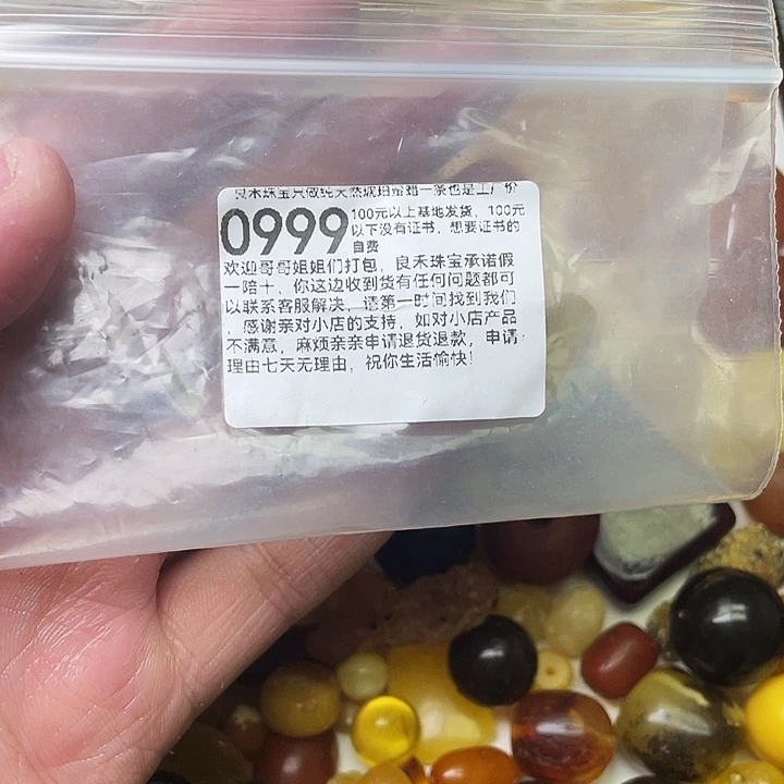 琥珀未镶嵌珠宝奇石薇*宝
