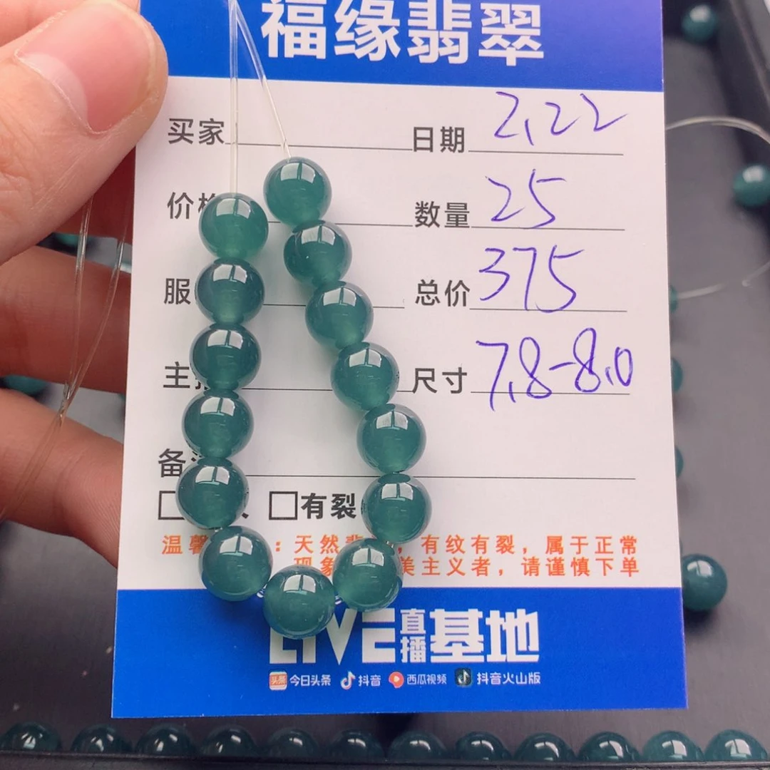 翡翠手链未镶嵌多样性25