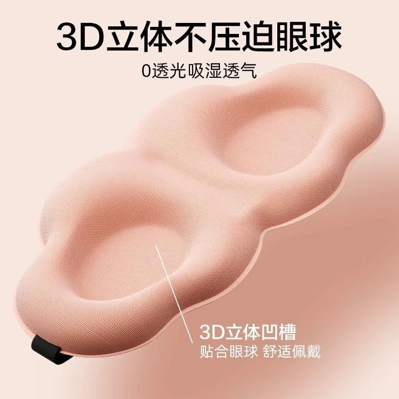 眼罩睡眠遮光冰凉专用女士缓解眼睛疲劳眼罩透气解压午休男士冰丝