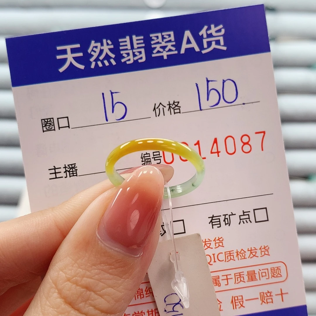 翡翠戒指未镶嵌翡翠