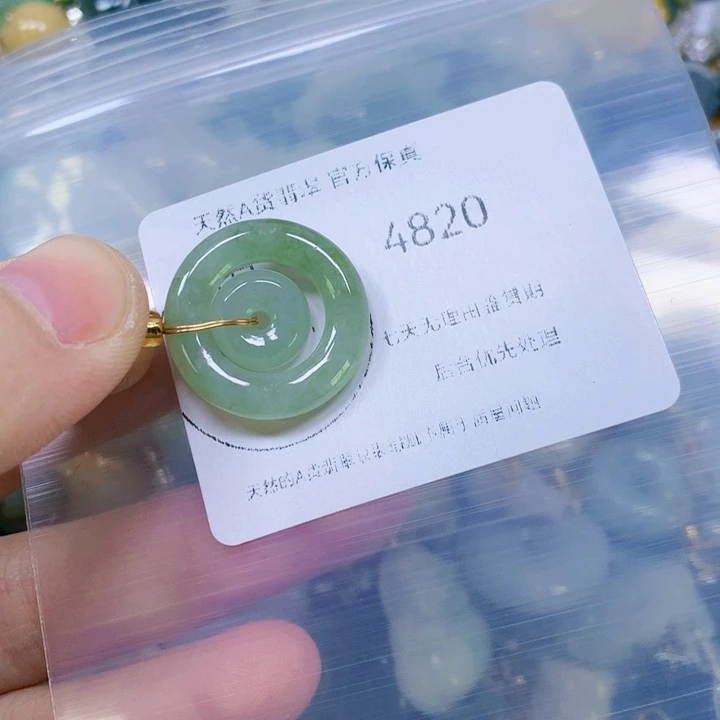 翡翠吊坠(赠链)未镶嵌翡翠