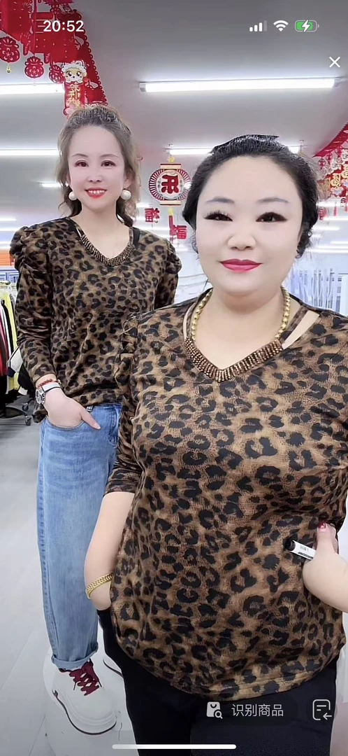 女士时尚百搭打底小衫3405 -J