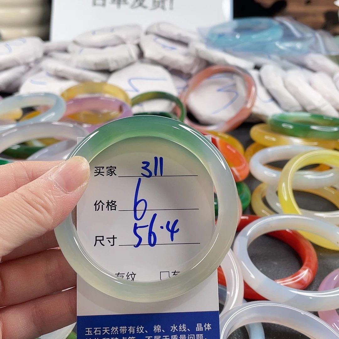 手镯玛瑙/玉髓未镶嵌