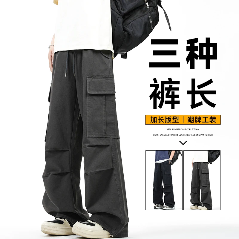 加长版高个子男裤秋季直筒百搭工装裤男款青少年阔腿休闲裤子男