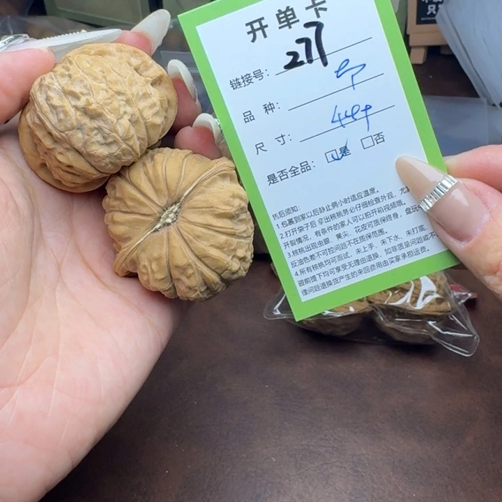 吊坠文玩核桃核桃277