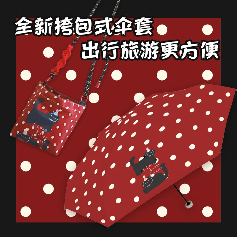 斜挎包迷你五折小伞便携小巧遮阳黑胶防紫外线雨伞太阳伞复古波点