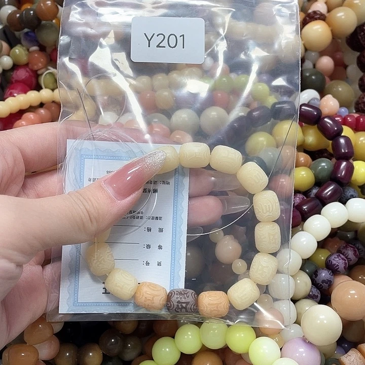 菩提根/象牙果吊坠風*音Q单圈一串y201