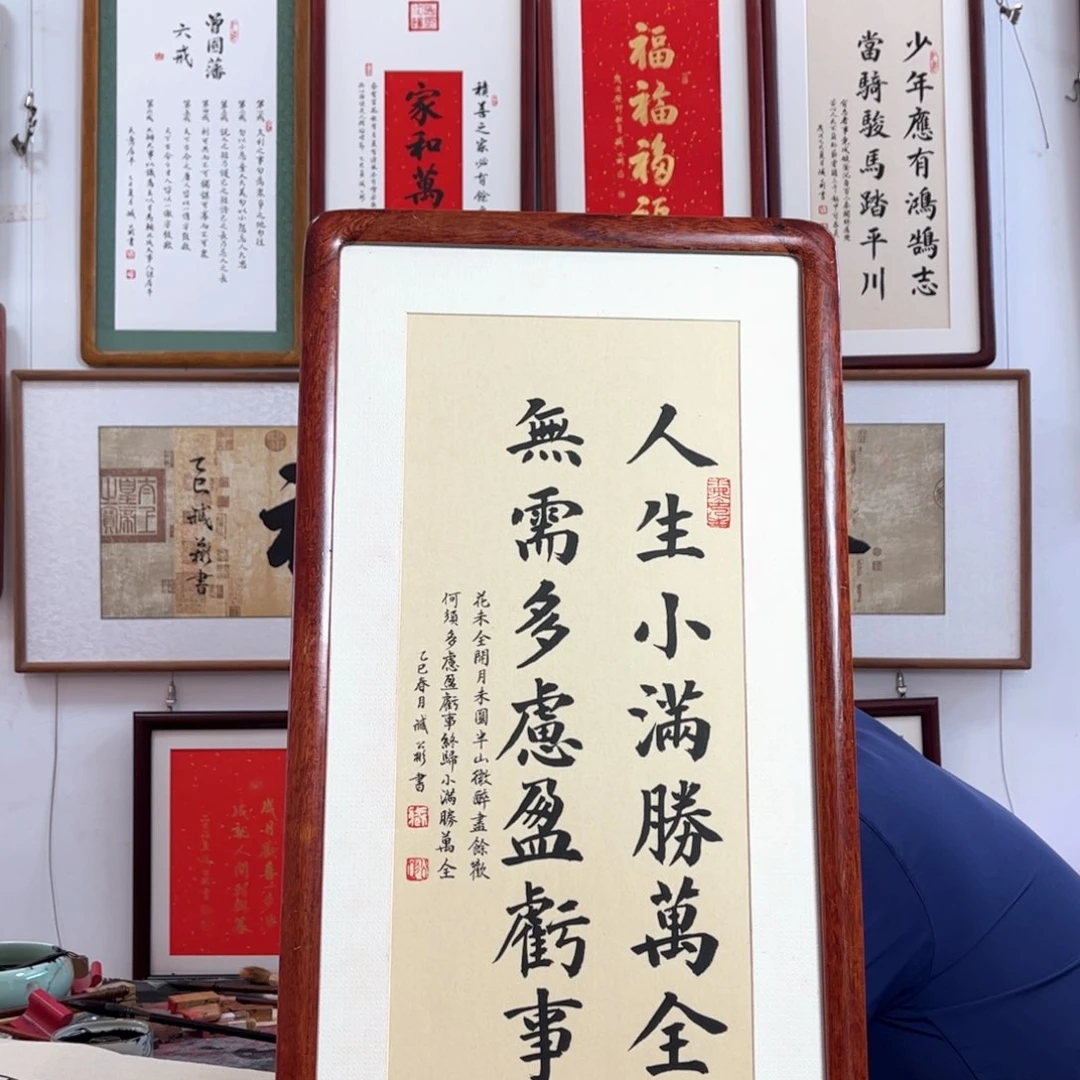书法37*69cm-省书协臧公彬-手写书法实木装裱