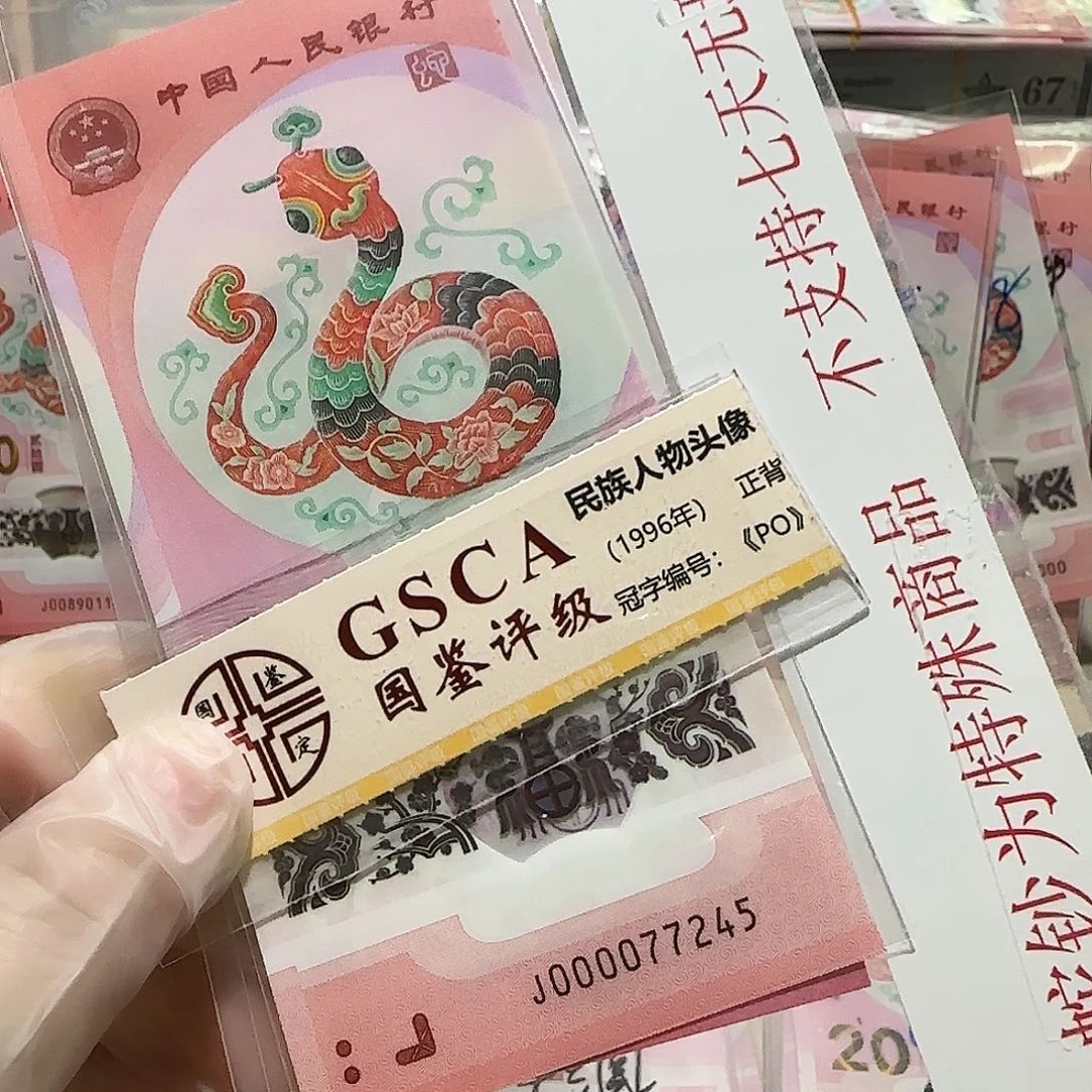 纸000077245。。。。。。。。。。