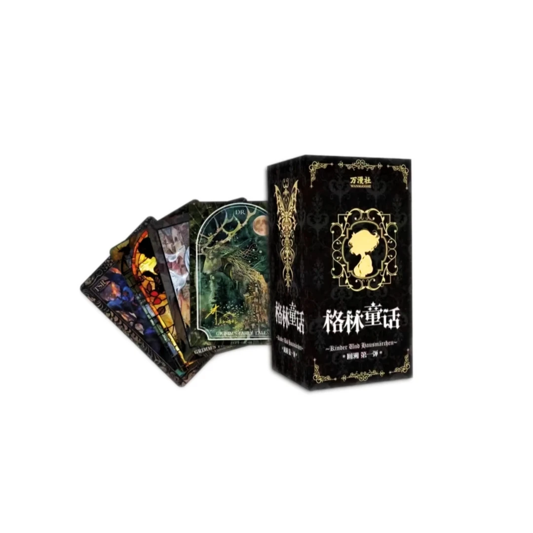 【浮浮】万漫社格林童话2：星愿系列艺术收藏卡牌(正版授权)（代拆）X