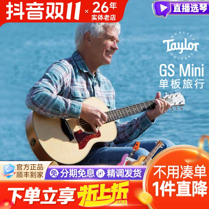 Taylor情人节GS mini相思木KOA单板女生BT1旅行吉他 36寸泰勒
