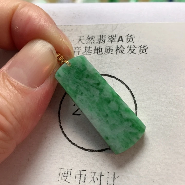 翡翠吊坠(不含链)18K金镶嵌