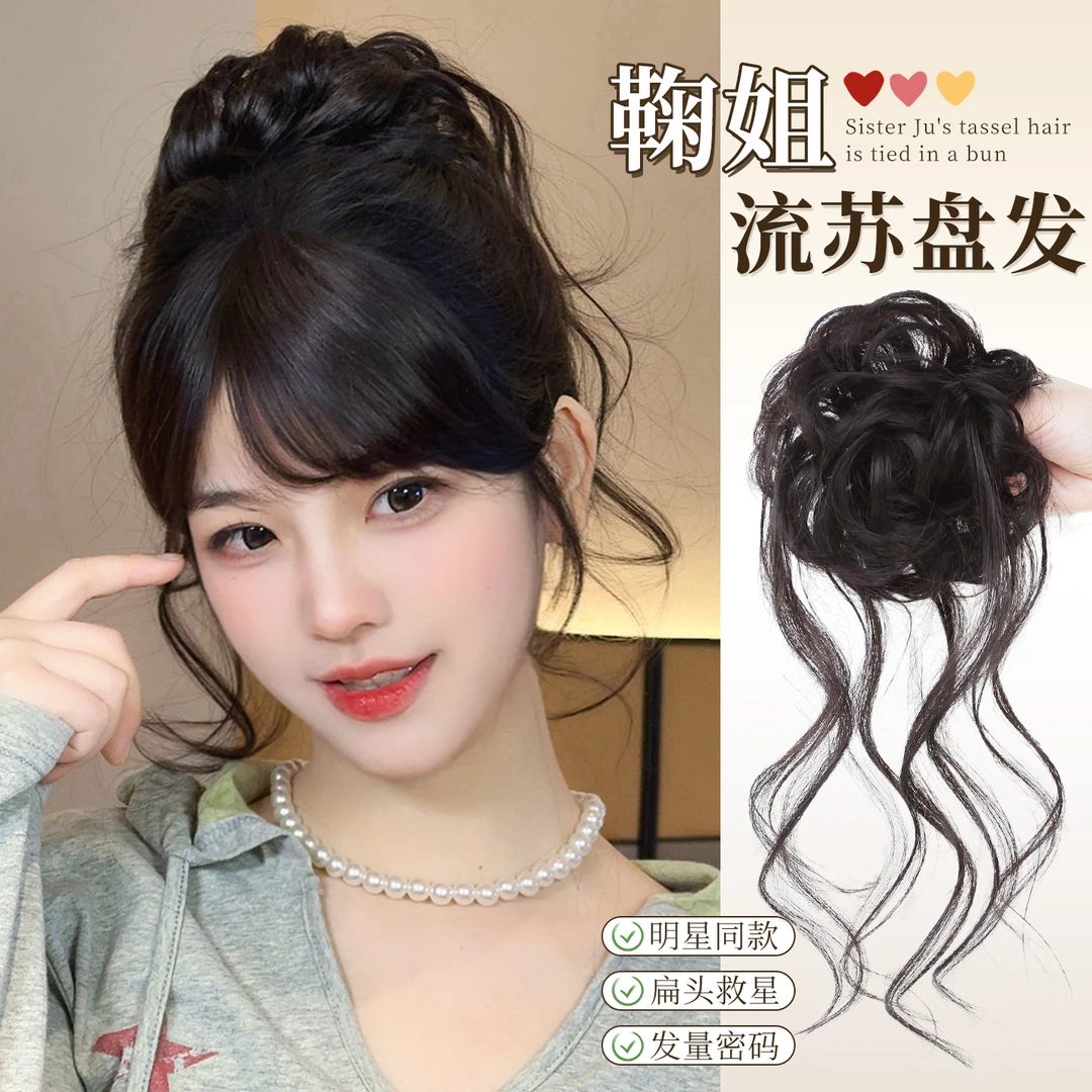 抽丝龙须丸子头假发仿真自然流苏盘发花苞头发包懒人蓬松增发发圈