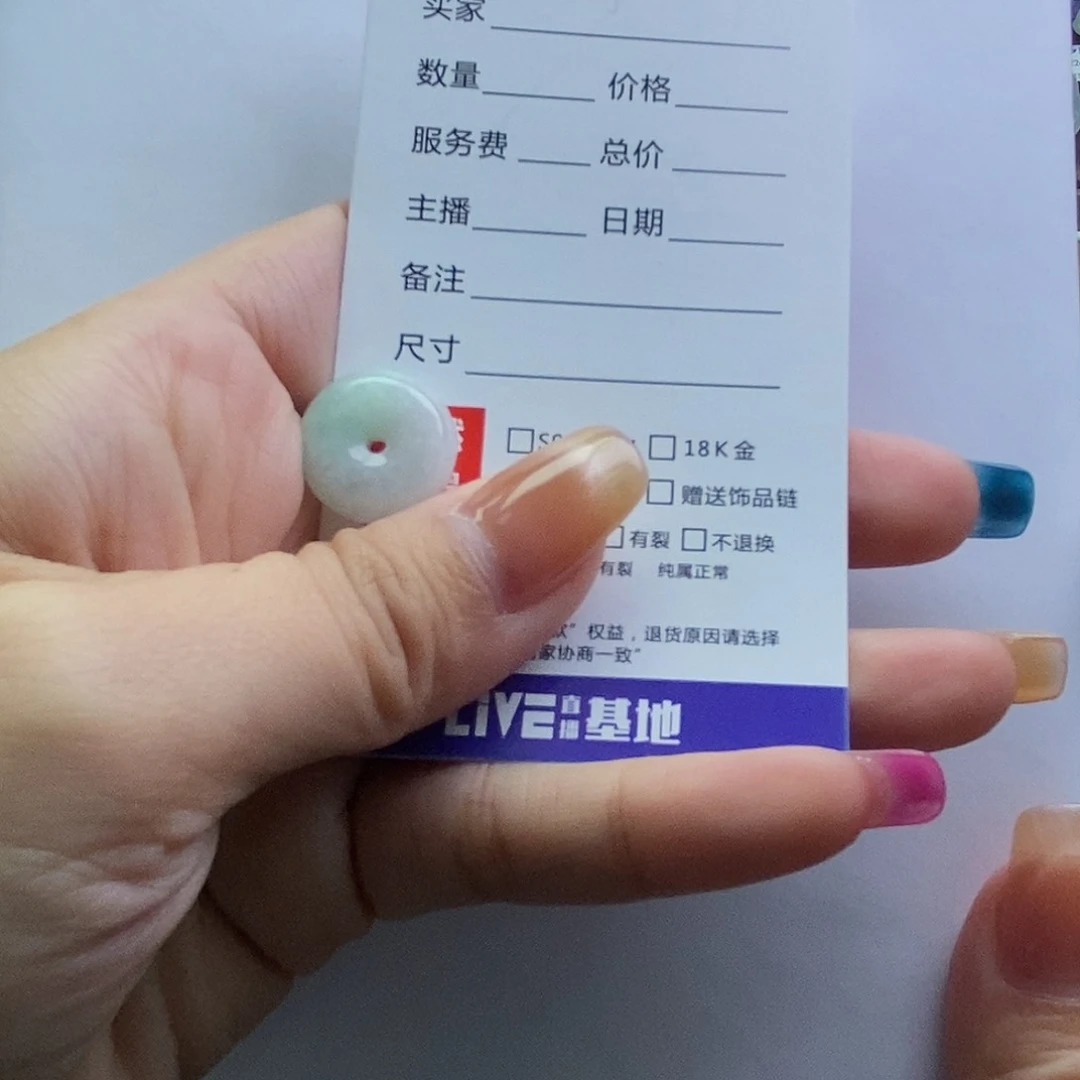 翡翠颈饰未镶嵌吊坠