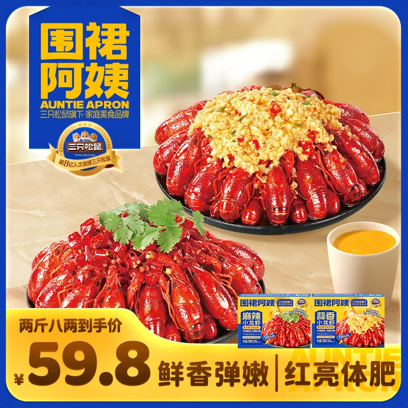 个大肥美带黄活虾整只新鲜麻辣小龙虾速冻快速加热即食夜宵美食D7