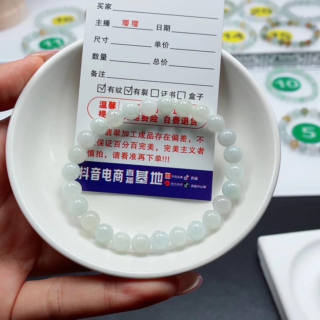 未镶嵌手链翡翠卡6.8