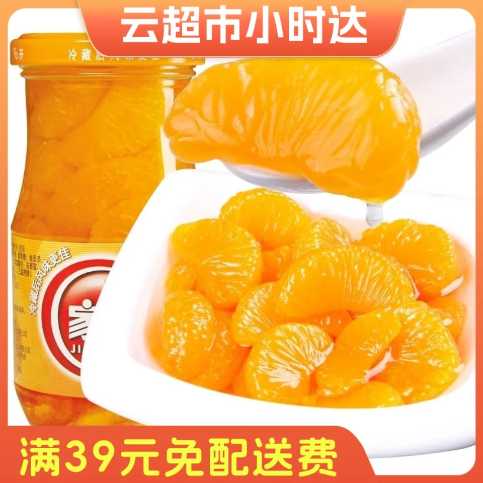 家家红黄桃罐头245g/瓶