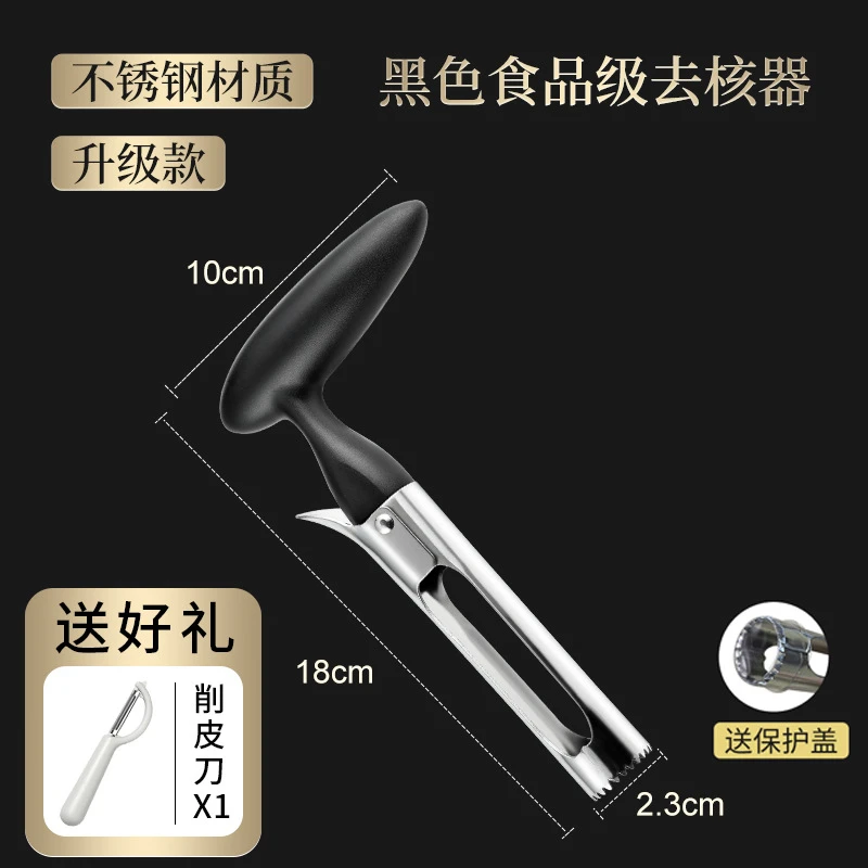 去梨核水果苹果挖孔掏梨子梨心烤梨炖雪梨去核器取芯梨芯工具