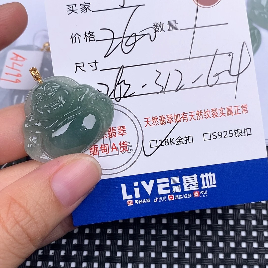 沫***可颈饰18K金镶嵌翡翠