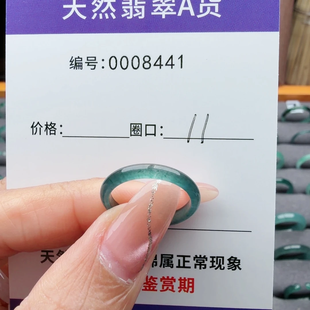 X***子翡翠未镶嵌戒指翡翠
