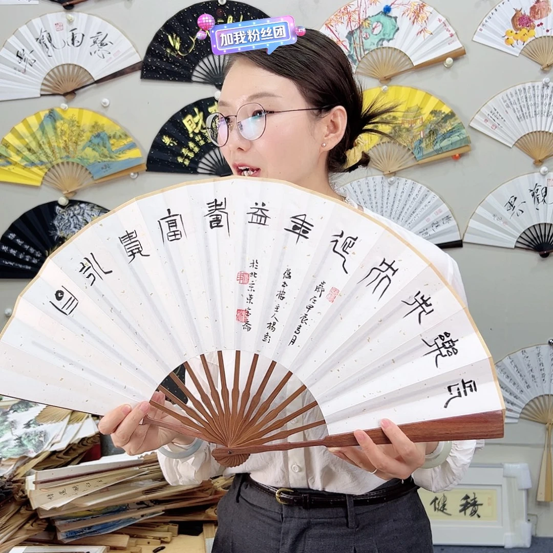书法书法 10寸 红檀 手写手绘 默认粘好