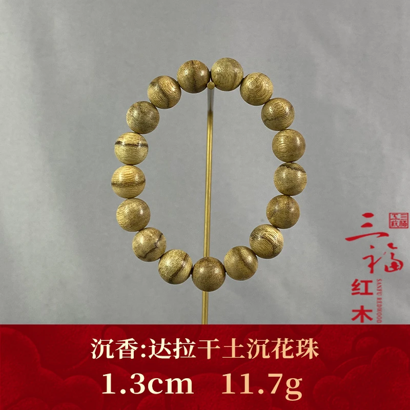 110842 达拉干土沉花珠 沉香