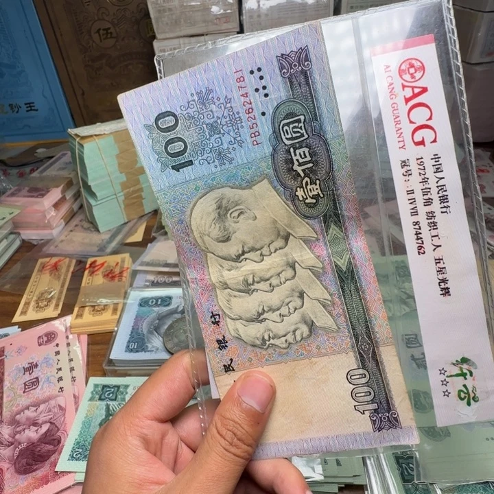 四版币90100散张单张一张