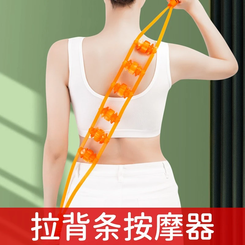 家用滚轮式拉背条按摩器开背颈椎按摩腹部腰部腿部背部后背不求人