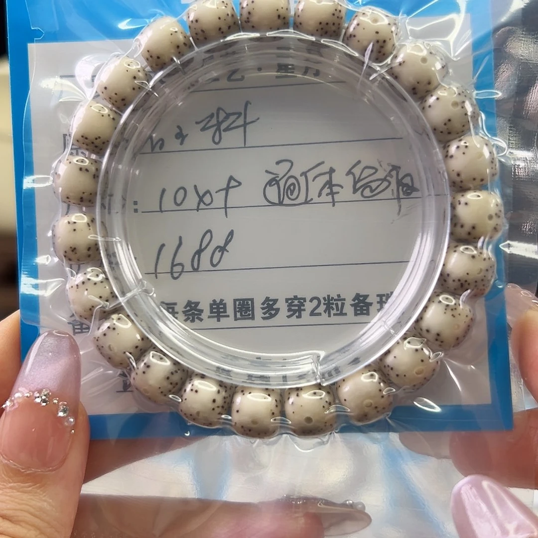 星月菩提手串小琴石玉料10x9糯冰灰通体留白牛毛星