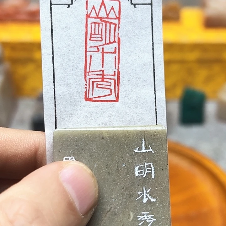 寿山石印石1111111111111