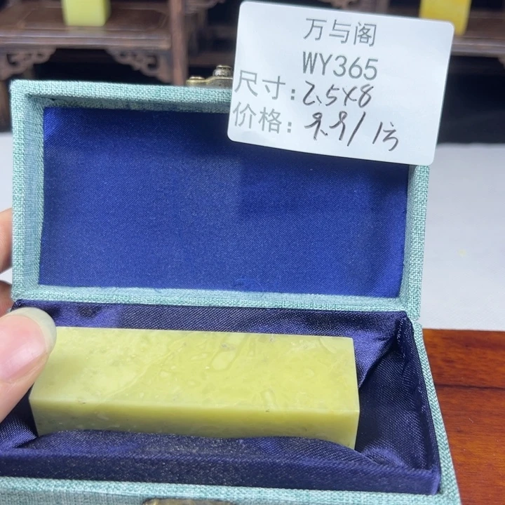 青田石青田石印章