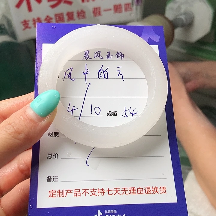 风***云石英质玉未镶嵌手镯