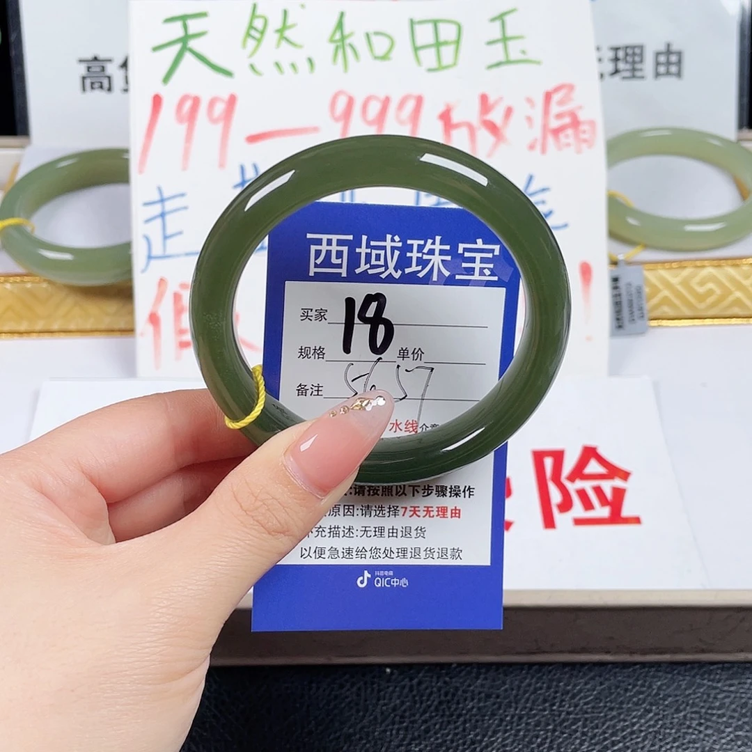 未镶嵌手镯和田玉