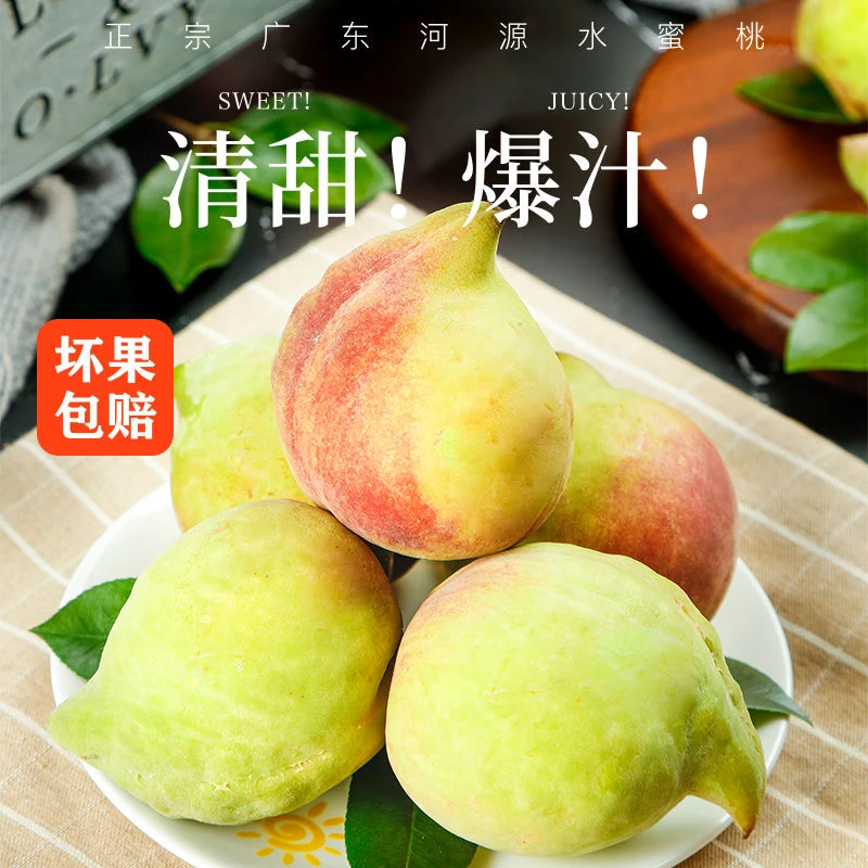 [头茬果]顺丰包邮正宗贵州遵义鹰嘴蜜桃清甜脆口新鲜采摘当季水果