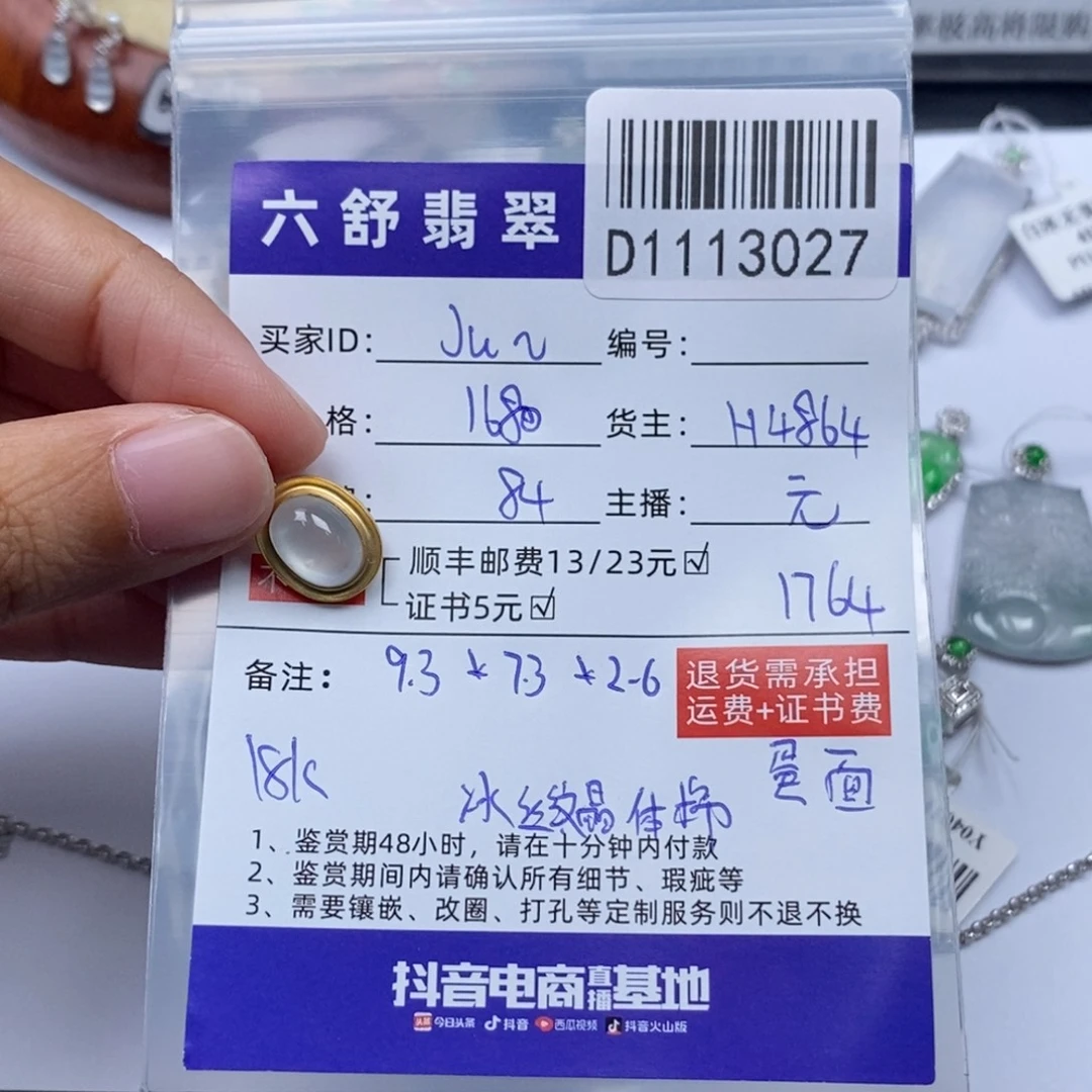 J***麻翡翠18K金镶嵌颈饰D1113027