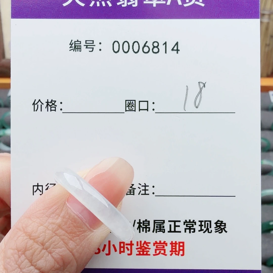 翡翠未镶嵌戒指翡翠
