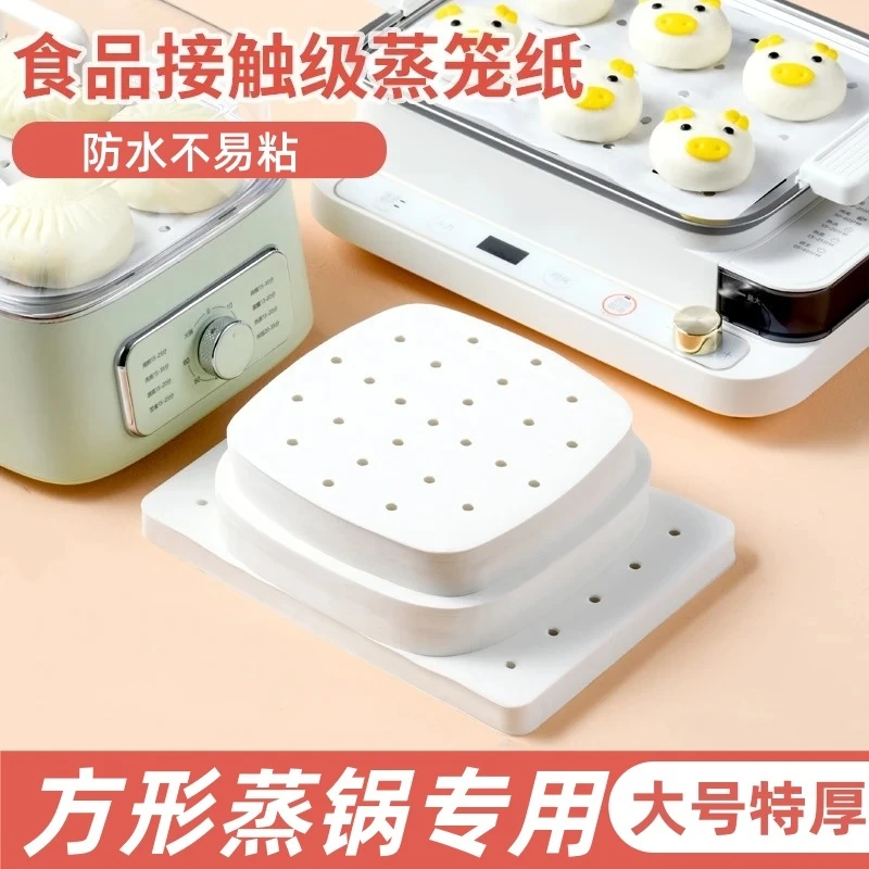 长方形蒸笼纸一次性不粘包子馒头家用正方形蒸笼布蒸笼屉纸