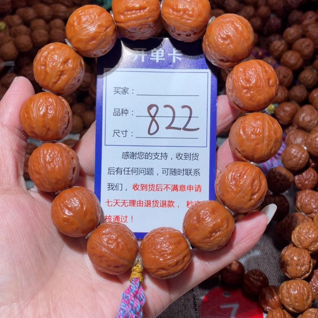 手串文玩核桃822光头强2.1
