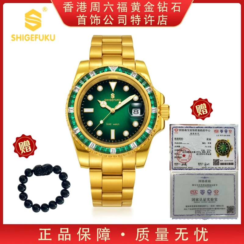 【香港SHIGEFUKU】镶钻绿水鬼/足金999/全自动机械手表8589G亦大