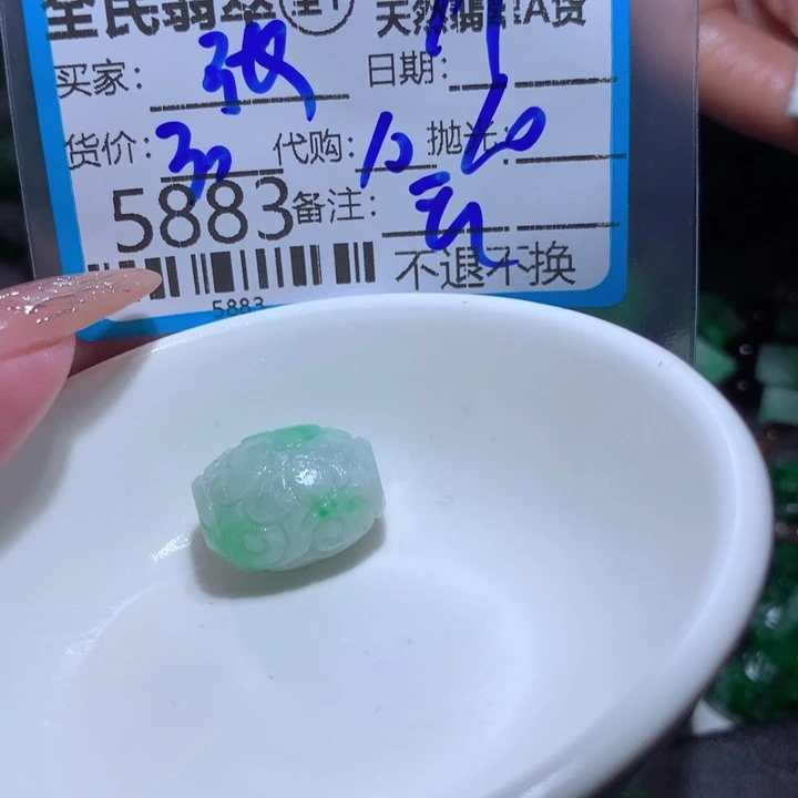 定制翡翠未镶嵌张****心