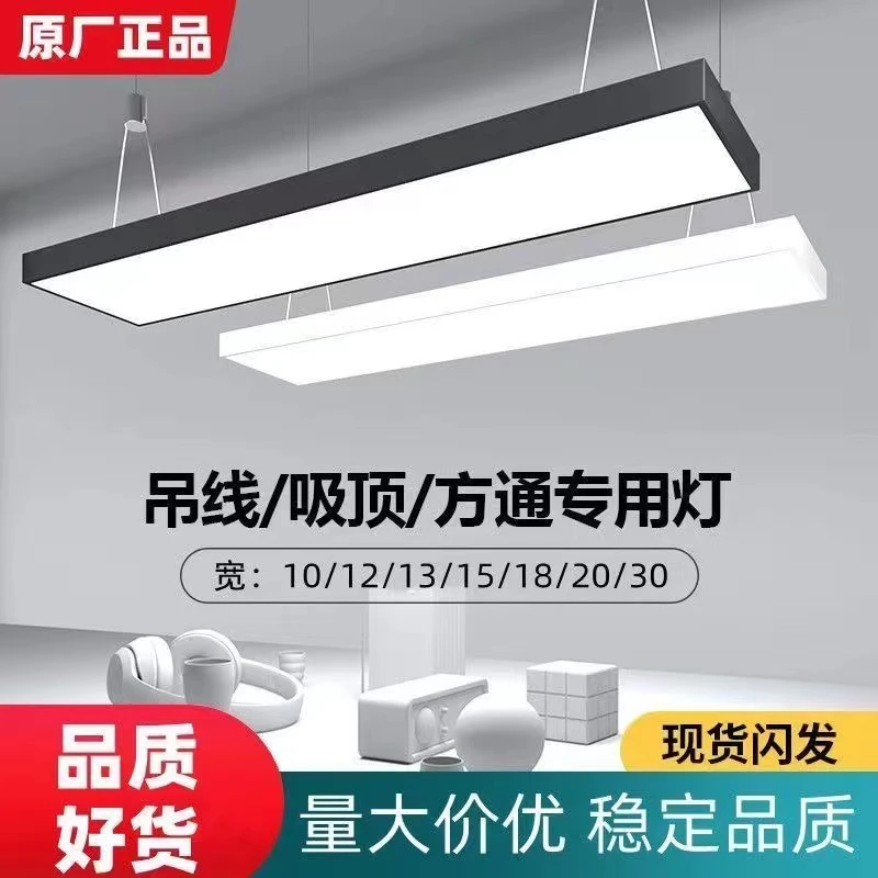 led方通长条灯灯专用教室健身房办公室商超LED长方形吸吊两用灯