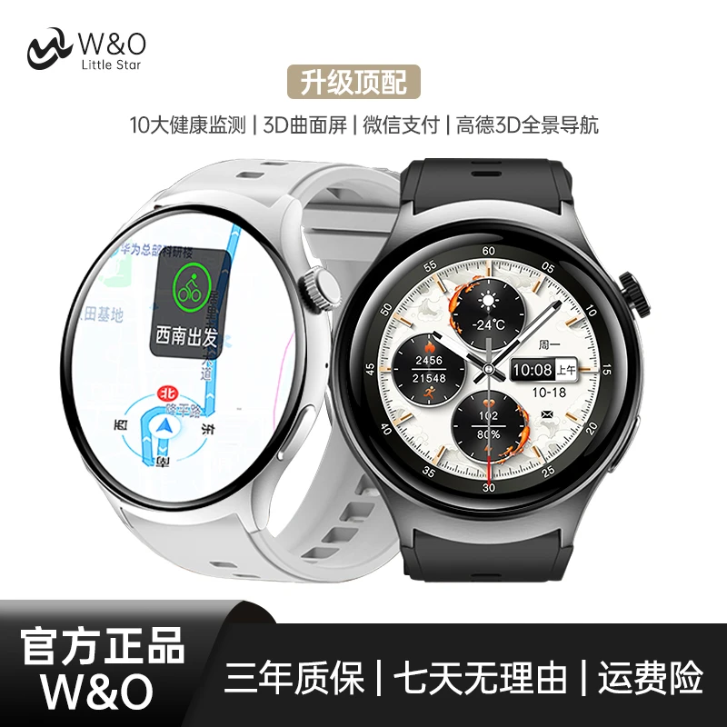 W&O新款【星球系列】X16 PRO蓝牙支付宝运动语音助手智能手表钢自