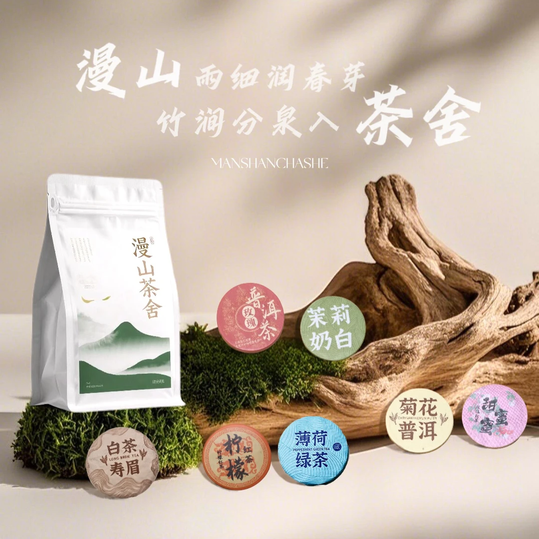 【车头单】茶叶对对碰生茶熟茶红茶白茶普洱茶乌龙茶多种茶饼组合