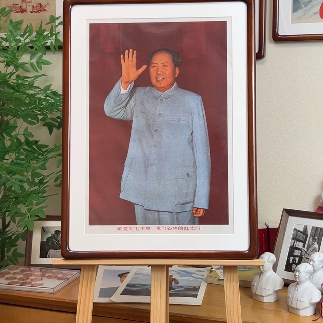 毛爷爷挥手 1969 四开