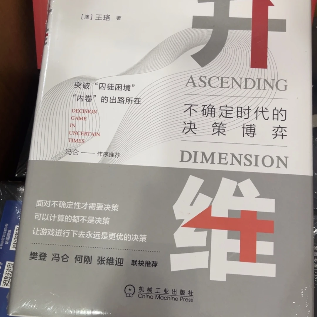 升维升鿉么么么么么