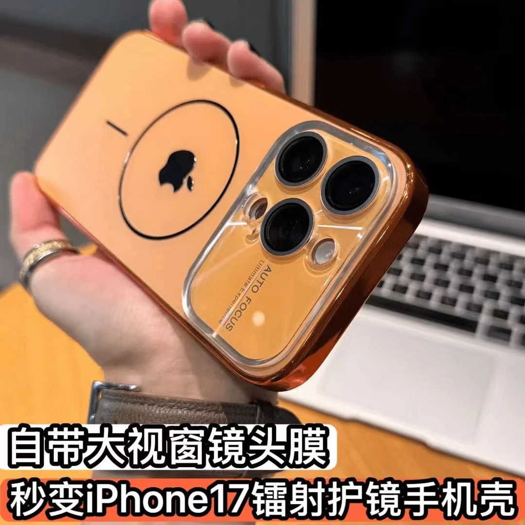 适用苹果16/15/14/13秒变苹果17大视窗磁吸壳iPhone17pro手机壳