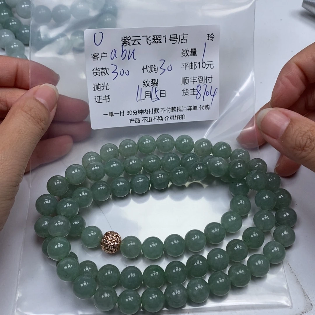 a***u翡翠未镶嵌颈饰翡翠