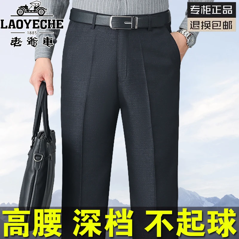 老爷车爸爸裤子秋冬厚款长裤中老年男士休闲裤西装裤直筒宽松男裤