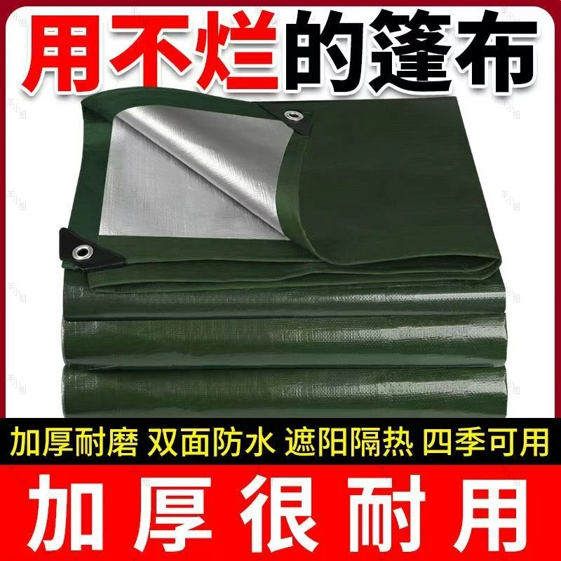 加厚防水防晒户外隔热遮雨军绿银布蓬帆布耐用防潮抗老化帐篷布料