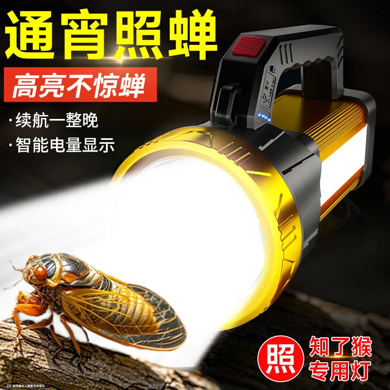 德国照知了猴专用灯手电筒新款抓金蝉强光超长续航充电超亮